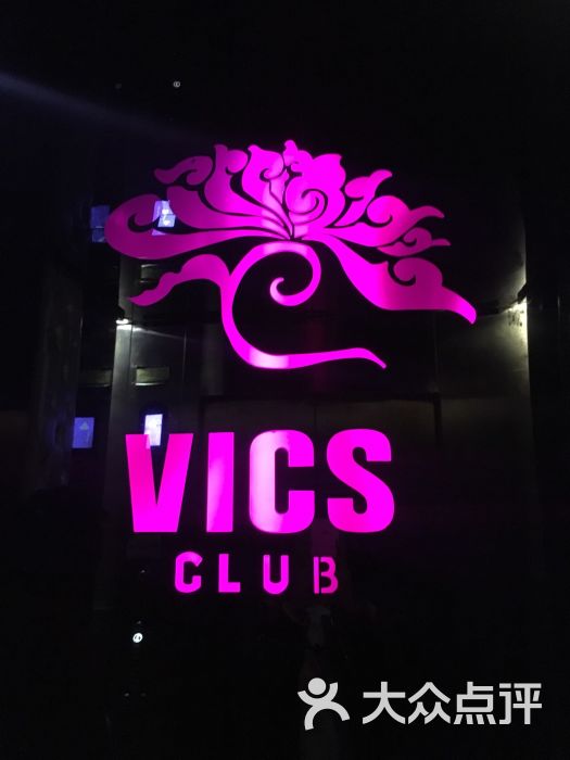 vics酒吧(天津店)图片 - 第1张