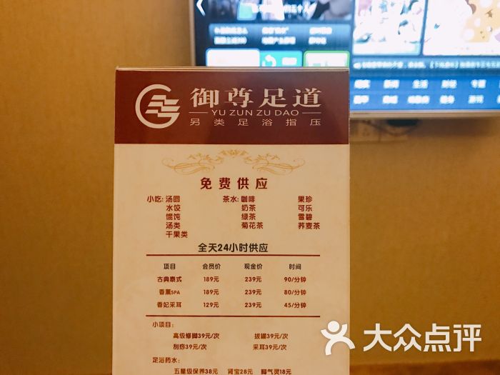 御尊足道图片 第5张