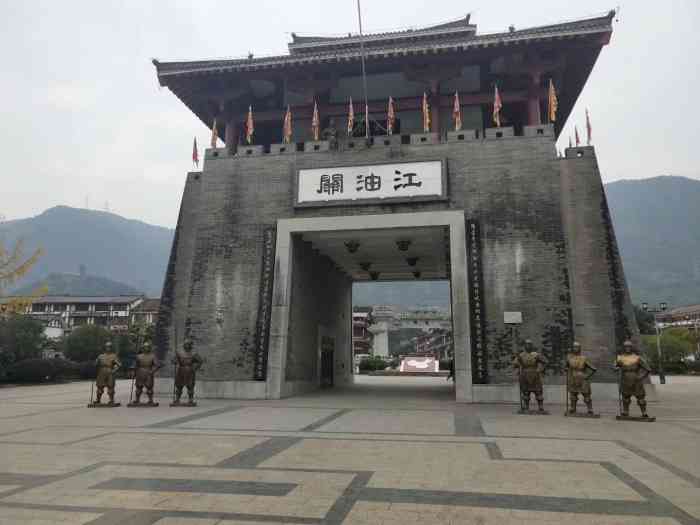 江油关-"绵阳平武县的南坝—-江油关在三国里有记载."-大众点评移动版