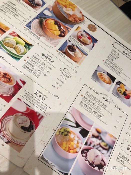 满记甜品(王府井店)--价目表-菜单图片-北京美食-大众