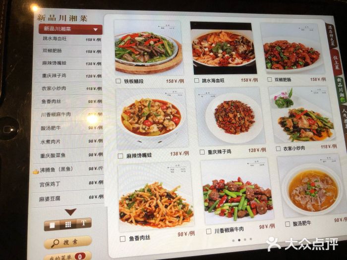 新站利港喜来登采悦轩中餐厅(生态公园店)菜单图片