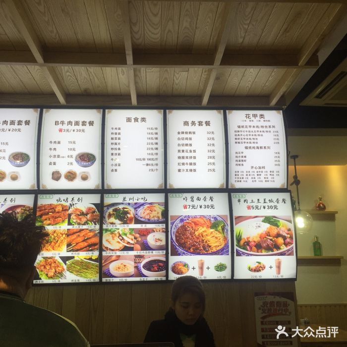 舌尖尖牛肉面(名门店)菜单图片 第54张