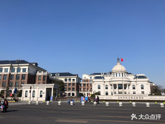 盐城市毓龙路实验学校图片 - 第1张