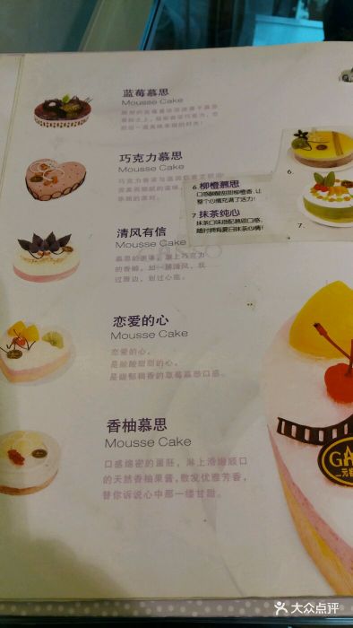 元祖食品(凤凰店-价目表-菜单图片-苏州美食-大众点评网