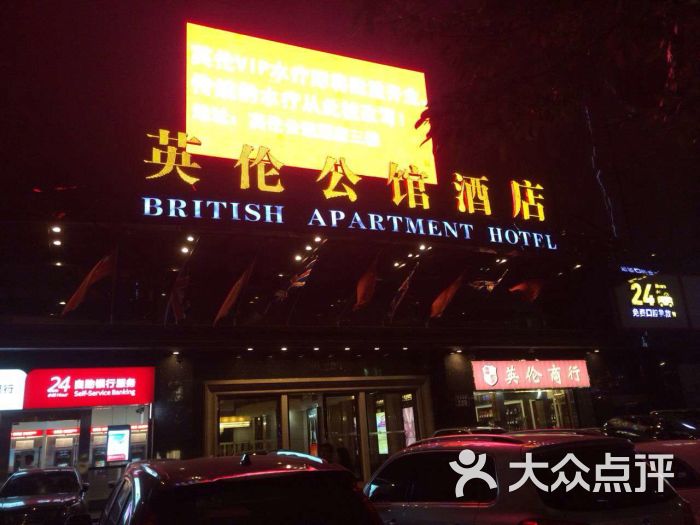 思南公馆_英伦公馆人均消费