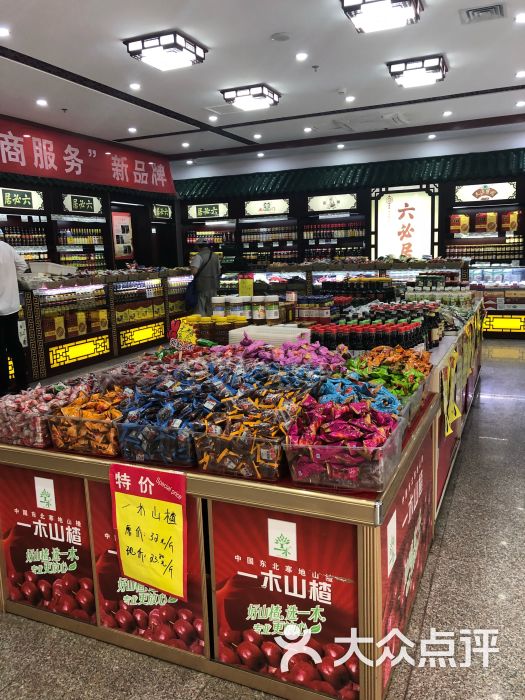六必居