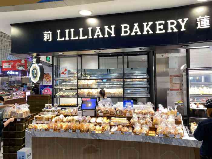 莉lillian bakery莲(日月光店)-"同志们,你们是不是都