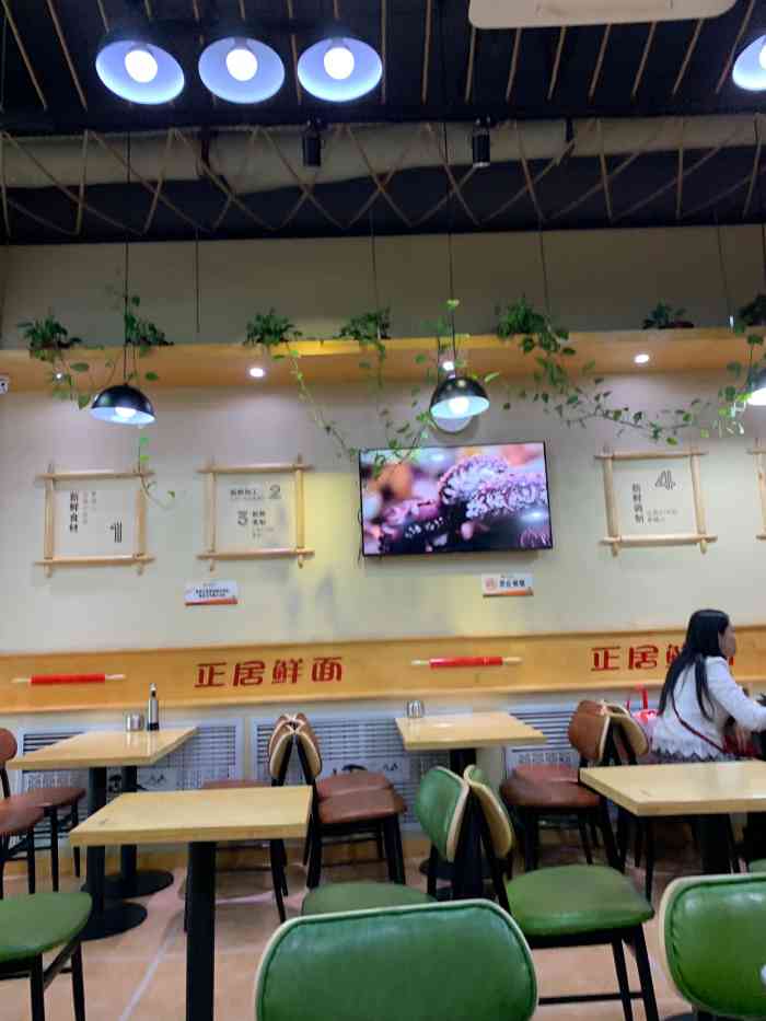 正居鲜面(哈西大街店)-"第一次来他家吃,上课着急,合计找个地方吃.