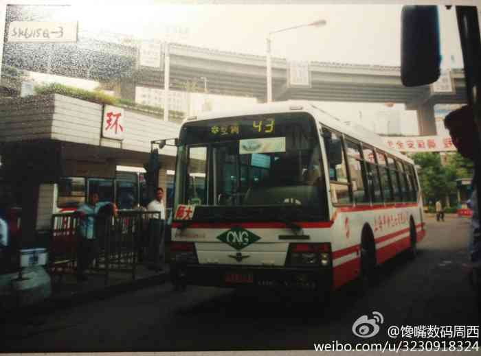 公交车(43路)-"以前一直坐这个车去徐家汇的!从很小的时候.