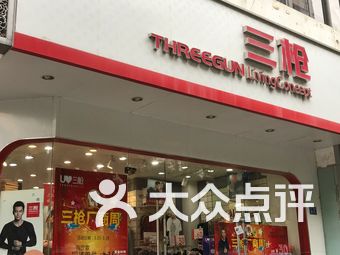 三枪内衣西安分店_西安夜景