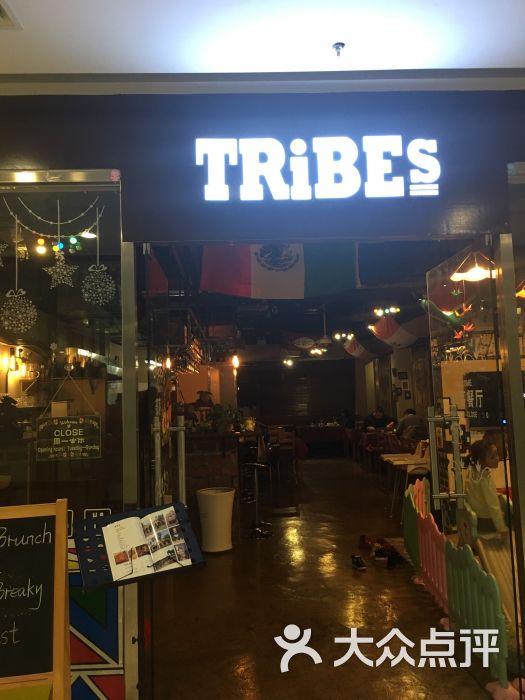 tribes部落餐厅图片 - 第1张