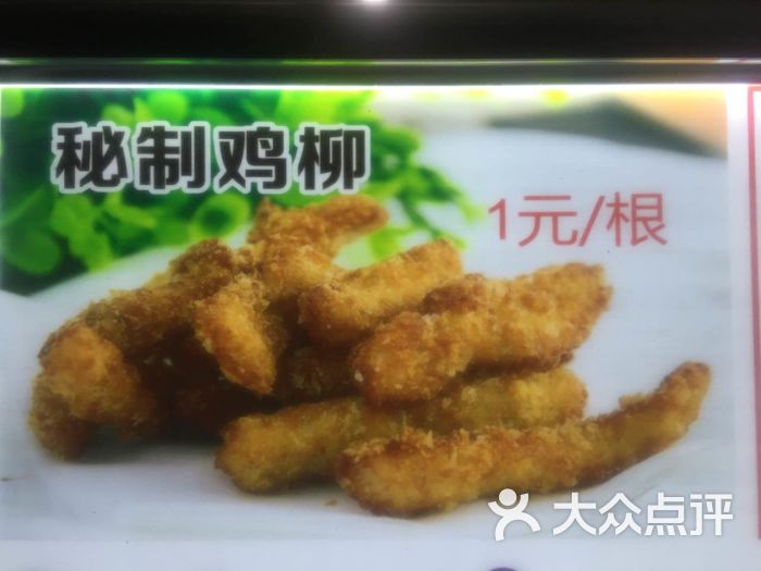 老城里拉面-秘制鸡柳图片-天津美食-大众点评网