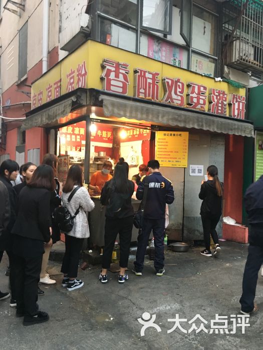 香酥鸡蛋灌饼图片 - 第8张