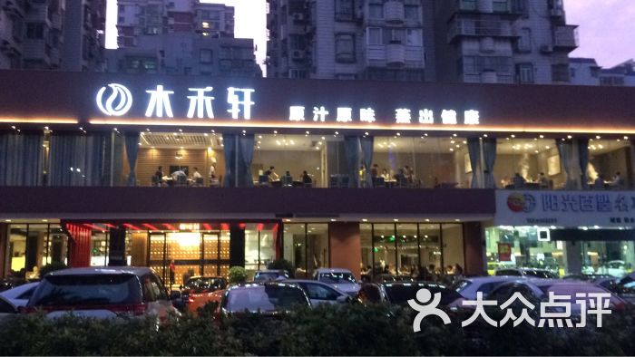 水禾轩.蒸汽主题餐厅(拱北店-外观图片-珠海美食-大众点评网