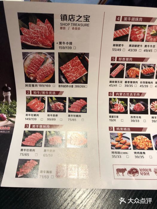 九田家黑牛烤肉料理(龙信广场店)菜单图片