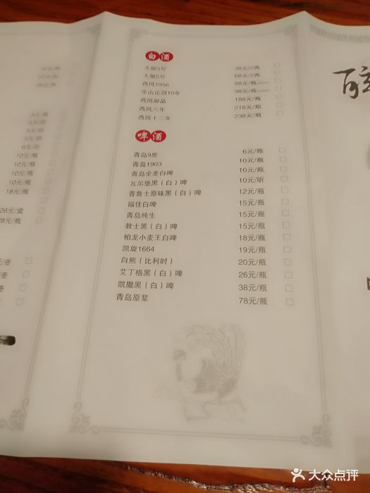 醉长安(南门总店)图片 第96张