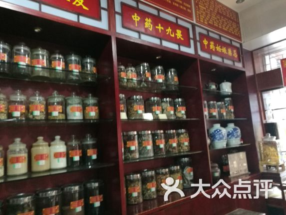 【达仁堂中药店】电话_地址_价格_营业时间_