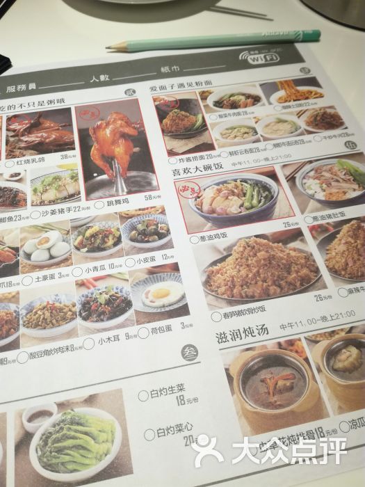 仟福粥点(万达店)