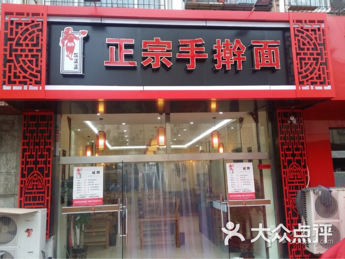 程婆婆正宗手擀面(洮南路店)图片 - 第82张