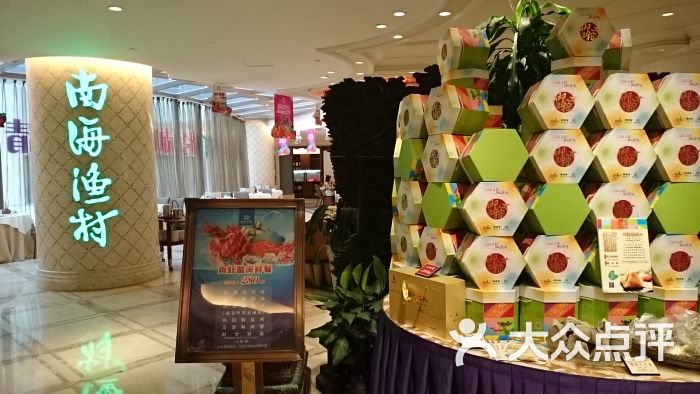 南海渔村(珠江新城店)图片 - 第14张