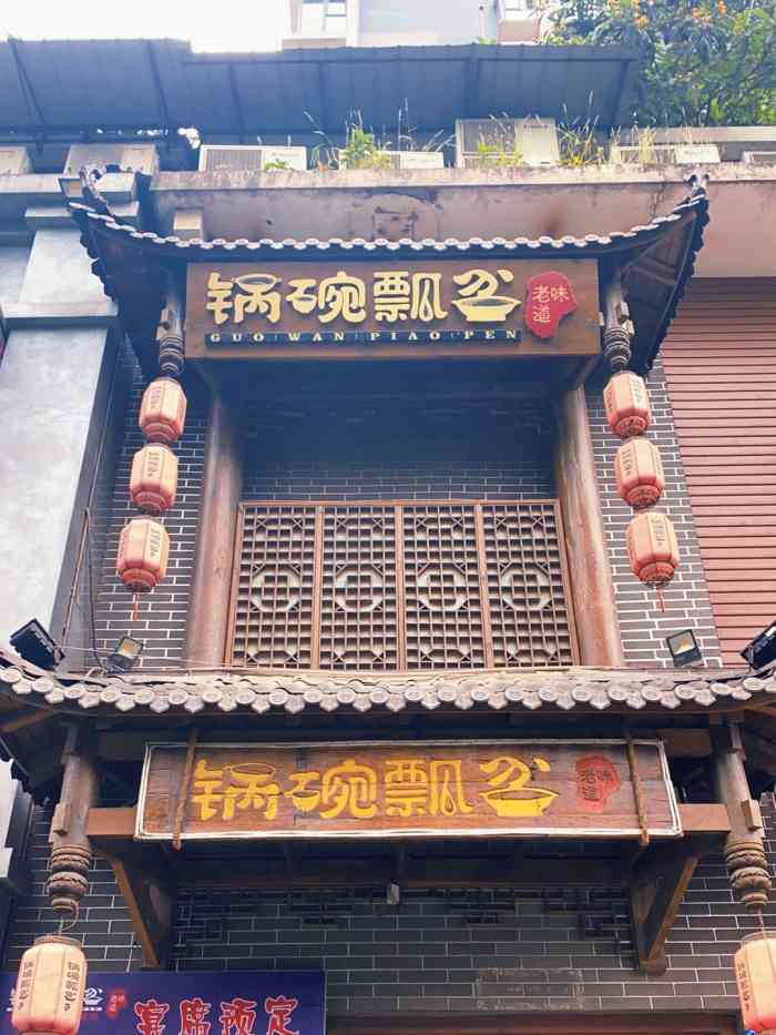 锅碗瓢盆(九街店)-"虽然中的是霸王餐的2-4人餐,看了.