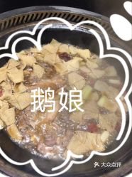 【鹅娘庆塘地锅】电话,地址,价格,营业时间(图)