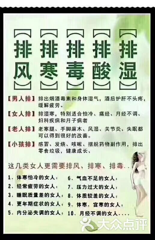 尚赫养生减肥塑形理疗馆