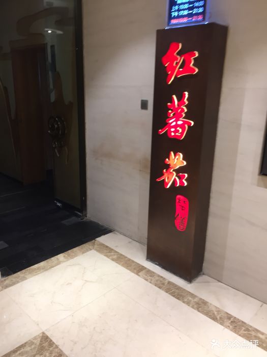 红蕃茄(鸟巢店)-门面-环境-门面图片-北京美食-大众点评网