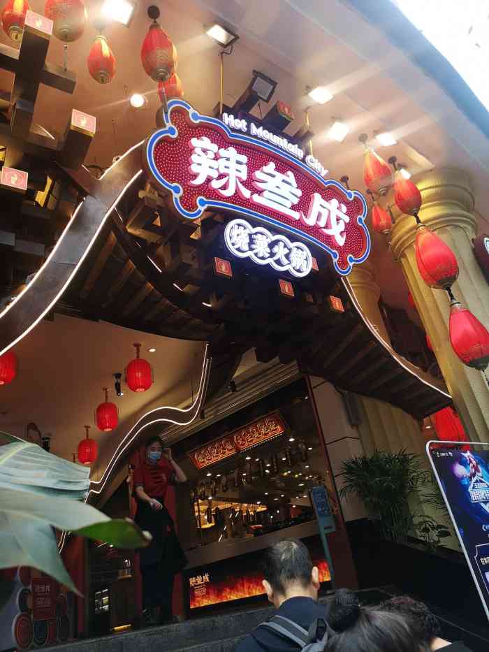 辣叁成烧菜火锅(解放碑店)-"首先说一下大家关心的. .