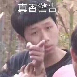 什么叫做真香警告 bYmECtyS4qKNJt3lOkBC2oyLjxdLduJozOWRi79TKGzbcpKhwzrhWJCusQ1RXeMVF5u7J_jS4MuCaeLAHD0KTg.jpg