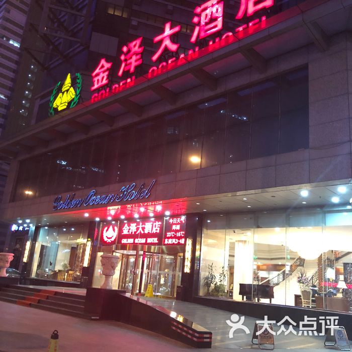 金泽大酒店