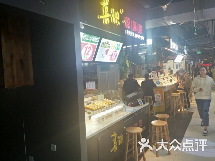 喜识嘎嘣脆炒酸奶(海港城店)
