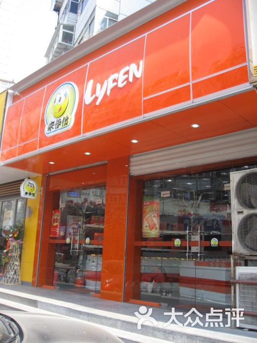 来伊份(无影山东路店)门头侧景图片 - 第31张