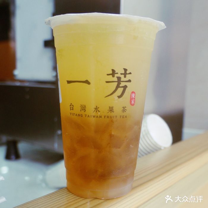 一芳台湾水果茶(麻巷店)中华爱玉柠檬图片 第1张