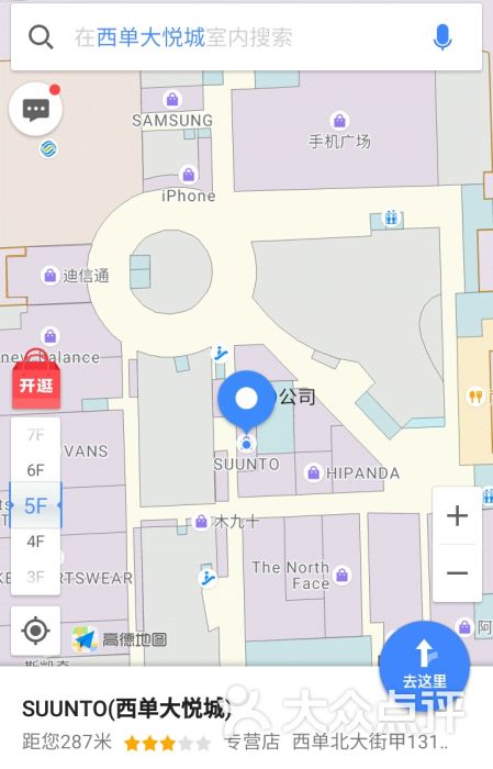 suunto西单大悦城店室内地图