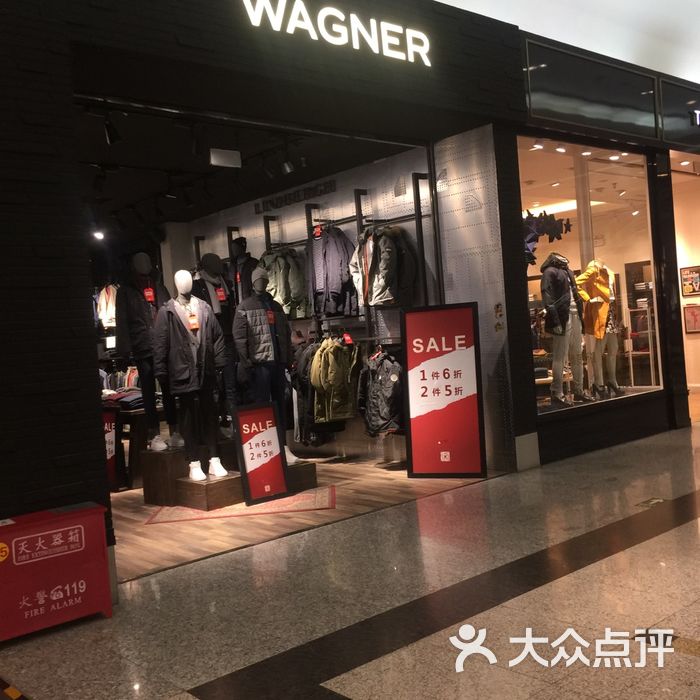 wagner图片-北京服装-大众点评网