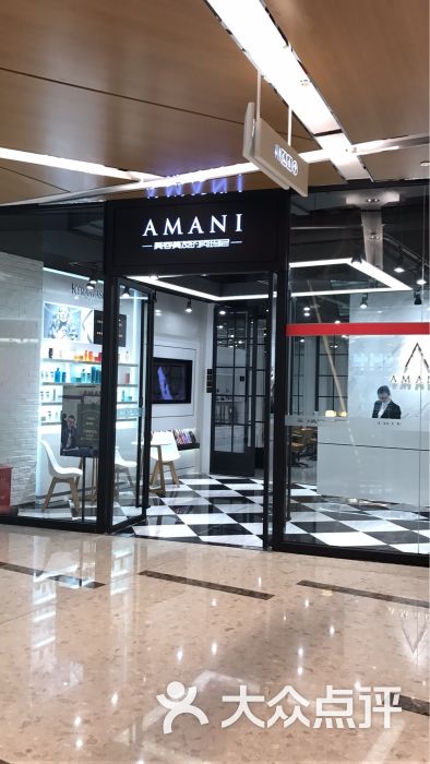 阿玛尼护肤造型(amani丁香国际店)的点评