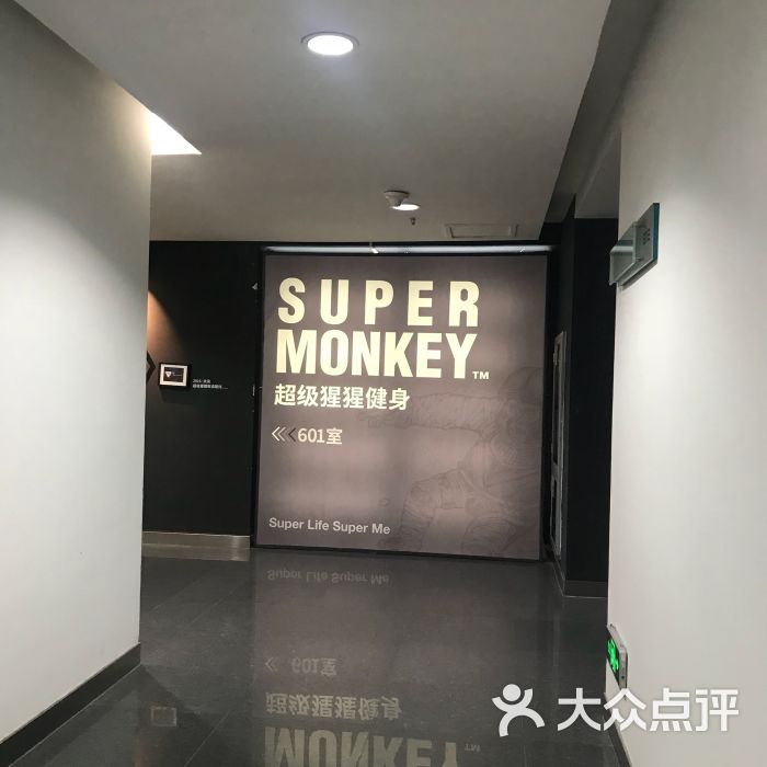 supermonkey超级猩猩健身(软件产业基地店)图片 - 第9张