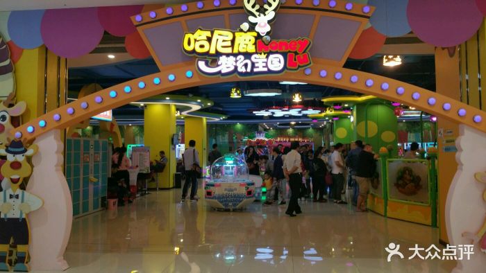 乐之翼哈尼鹿儿童梦幻乐园-图片-九江休闲娱乐-大众