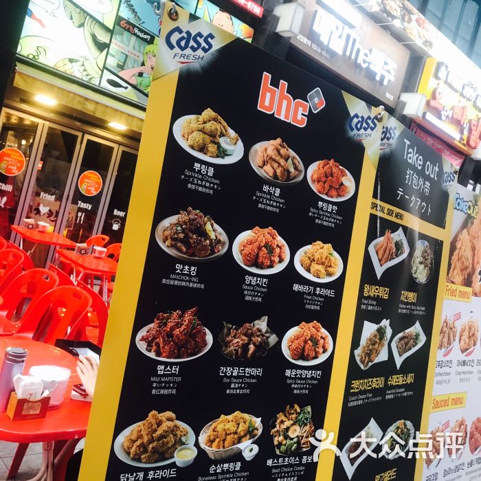 bhc炸鸡(明洞总店)-图片-首尔美食-大众点评网