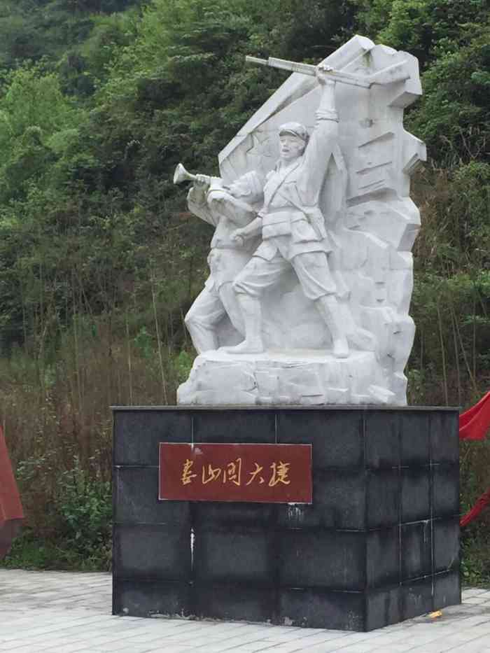 娄山关大捷-"1935年1月7日红军长征途中占领遵义.