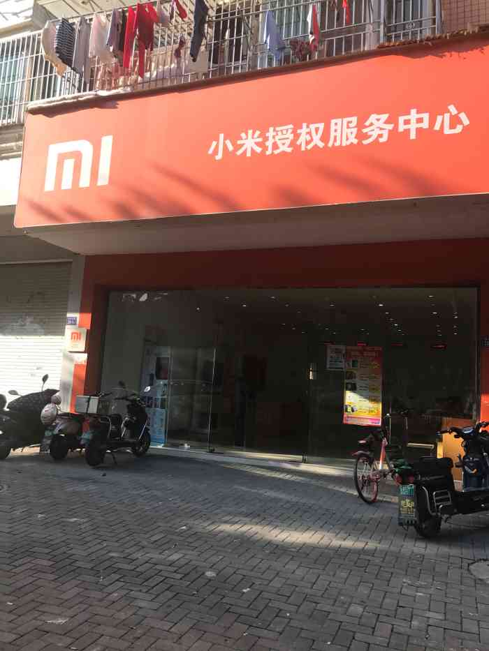 小米售后服务中心(杨桥路店)