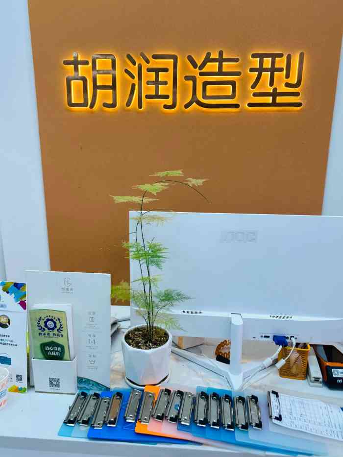 胡润造型(恒隆广场店)-"【项目】染发很适合上班族的!