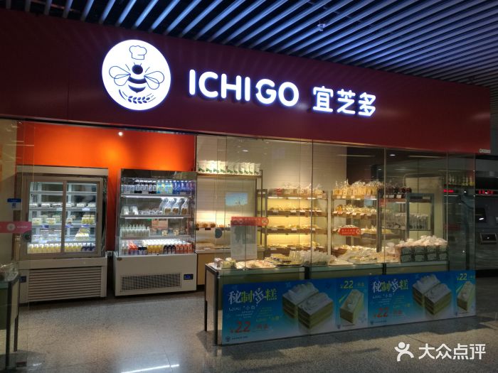 宜芝多(龙华中路店)-门面图片-上海美食-大众点评网