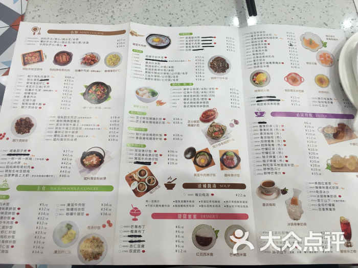 丽豪港式茶餐厅(金狮店)菜单图片 - 第1085张