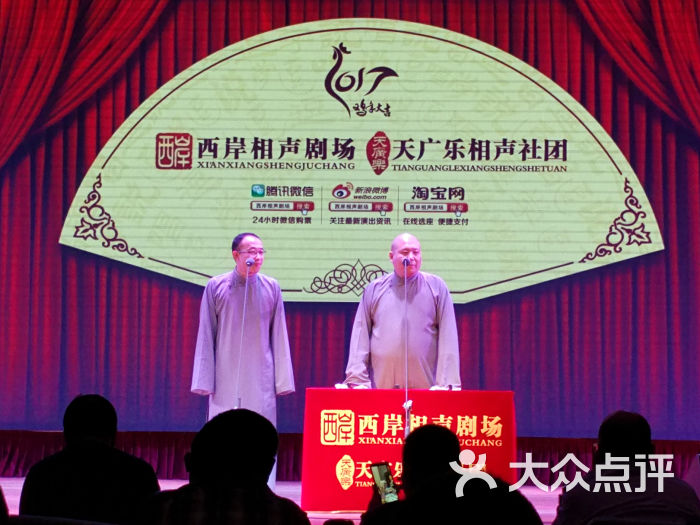 西岸相声会馆(人民公园店)图片 第2255张