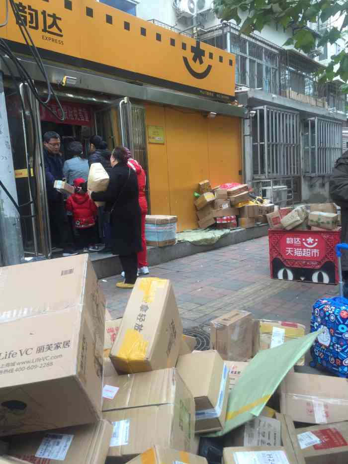 天津市州蓟县区陈庄村韵达快递432322276976199韵达快递运输网点运城