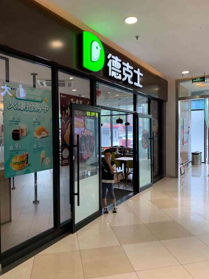 德克士(吾悦广场店"今天带着妈妈,孩子过来用餐,一直喜欢他们.