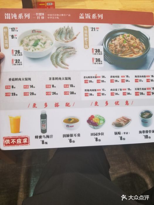 南城香(新街口店)--价目表-菜单图片-北京美食-大众点评网