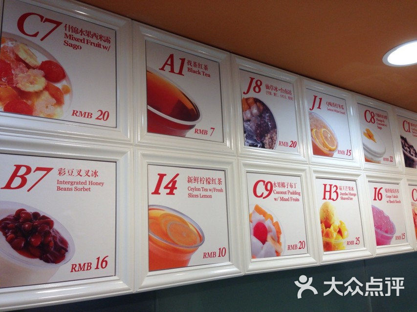 itea找茶(长沙王府井店)psb (2)图片 - 第5张